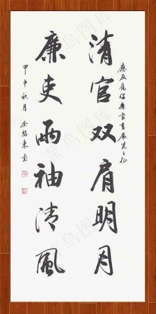 书法艺术psd模版下载