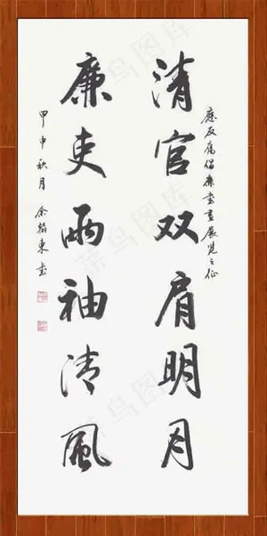 书法艺术 书法艺术