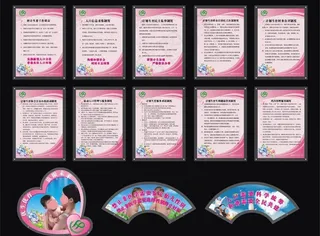 计生办服务制度牌图片