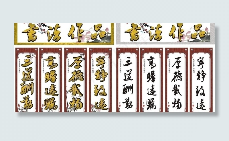 名人格言图片cdr矢量模版下载