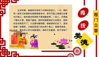 传统美德图片
