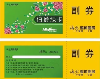 海尔整体厨房 伯爵绿卡图片