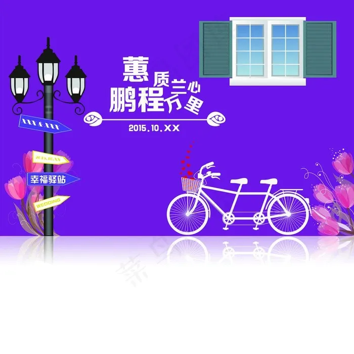 婚礼背景设计psd模版下载