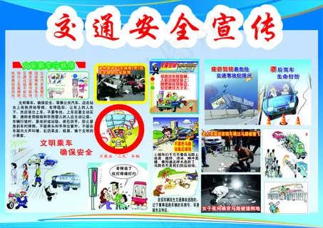 交通安全宣传和防火防溺水安全宣传展...