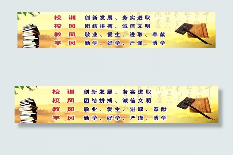 中小学校训班风文化墙(5000X1200)cdr矢量模版下载