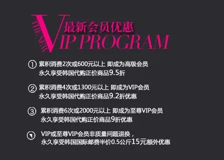 会员优惠字体设计排版