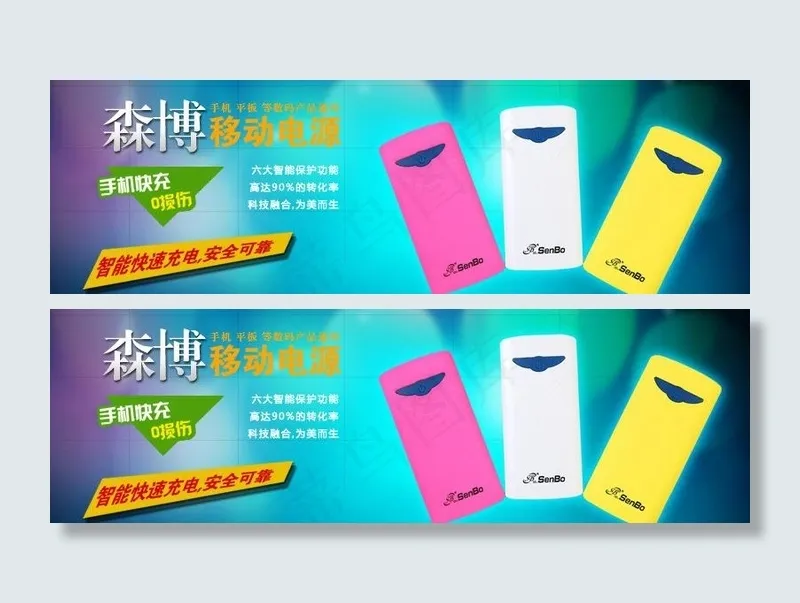 淘宝首页装修轮播海报图片psd模版下载