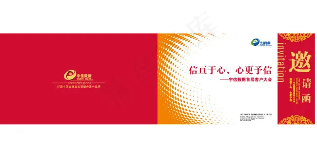 简约中国风邀请函设计ai矢量模版下载