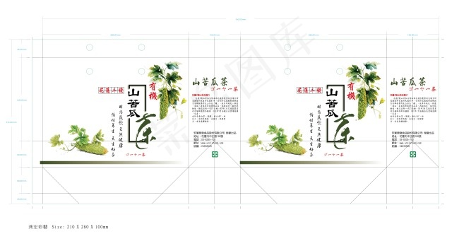 苦瓜茶ai矢量模版下载