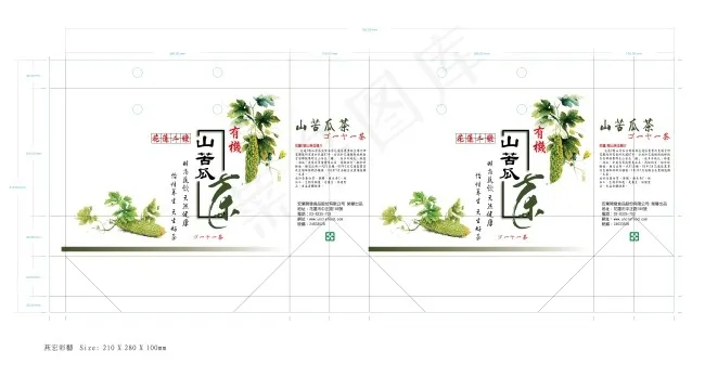 苦瓜茶ai矢量模版下载