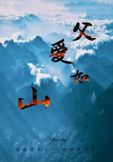 《父亲节》 《父亲节》