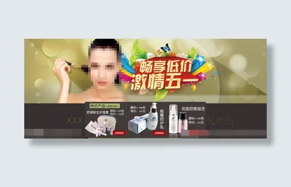 畅享低价激情五一素材下载psd模版下载