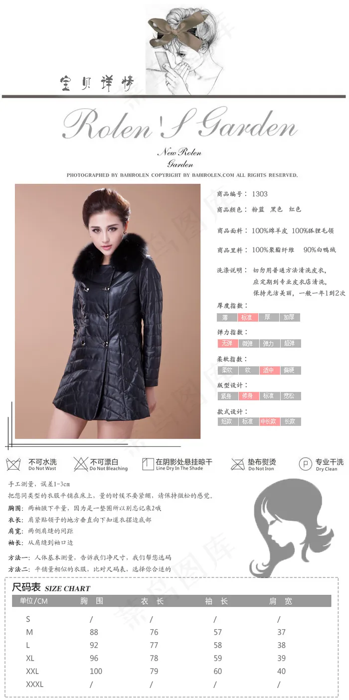 淘宝宝贝详情宝贝参数尺码表PSDpsd模版下载