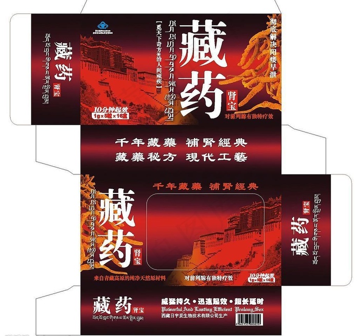 性药保健品图片cdr矢量模版下载