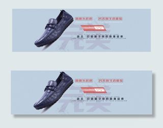 简约大气时尚男鞋图