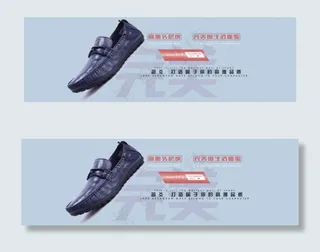 简约大气时尚男鞋图