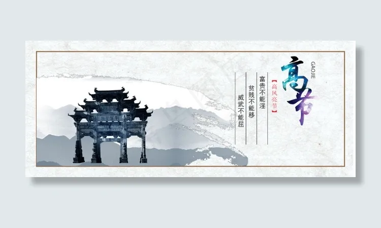 廉政展板(2858X1181(DPI:300))psd模版下载