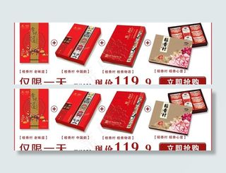 稻香村月饼套餐图片