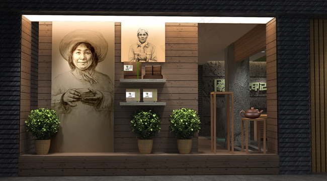 茶叶店(2500X1391(DPI:300))psd模版下载