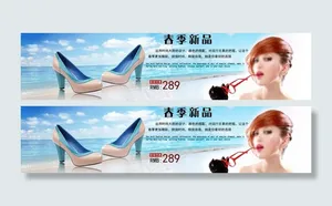 女鞋海报