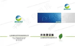环保画册封面图片