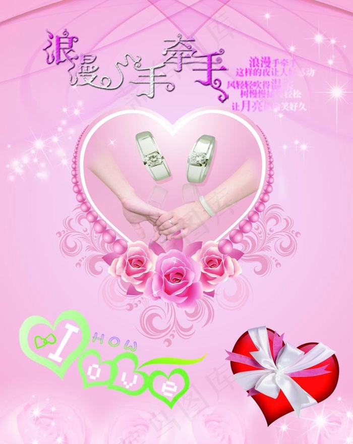 婚庆素材图片