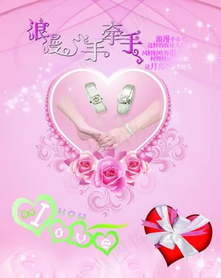 婚庆素材图片