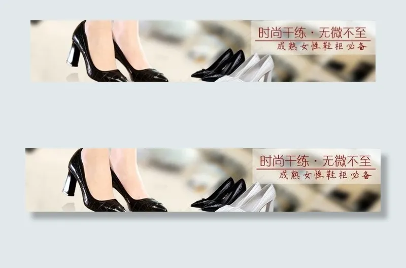 女鞋海报图片psd模版下载