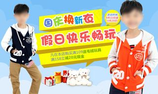 淘宝国庆双十一促销素材下载