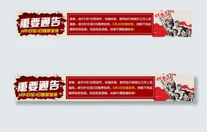 五一发货通告