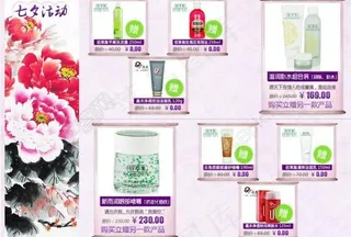 佰草集产品销售展览图片