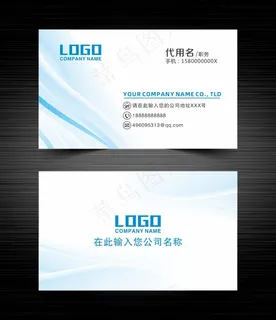 蓝白色简约商务名片