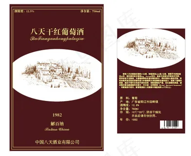 红酒瓶贴瓶身贴