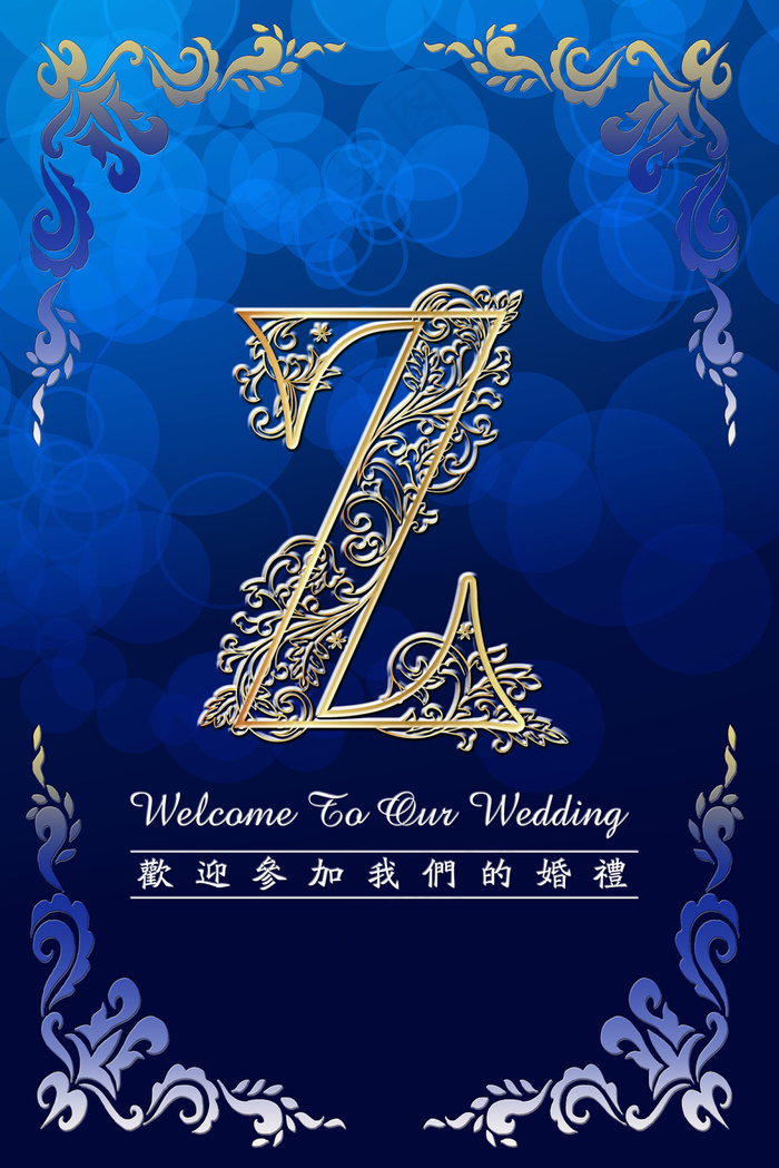 婚庆设计背景图片高清psd下载