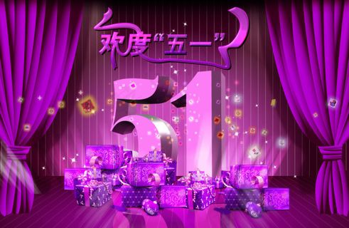 五一海报素材下载