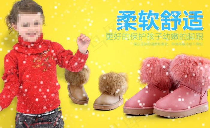 女童毛靴图片psd模版下载