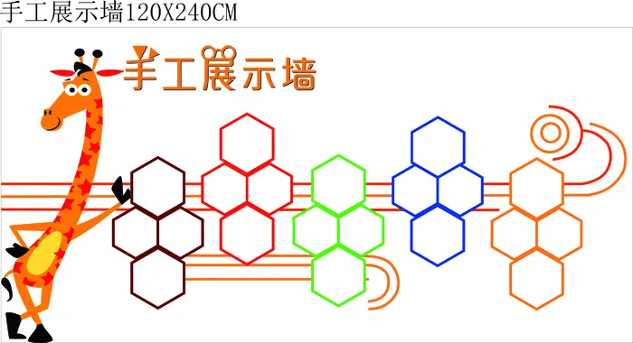 手工成品展示墙cdr矢量模版下载