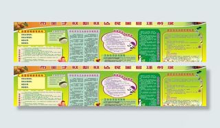 食堂卫生制度图片