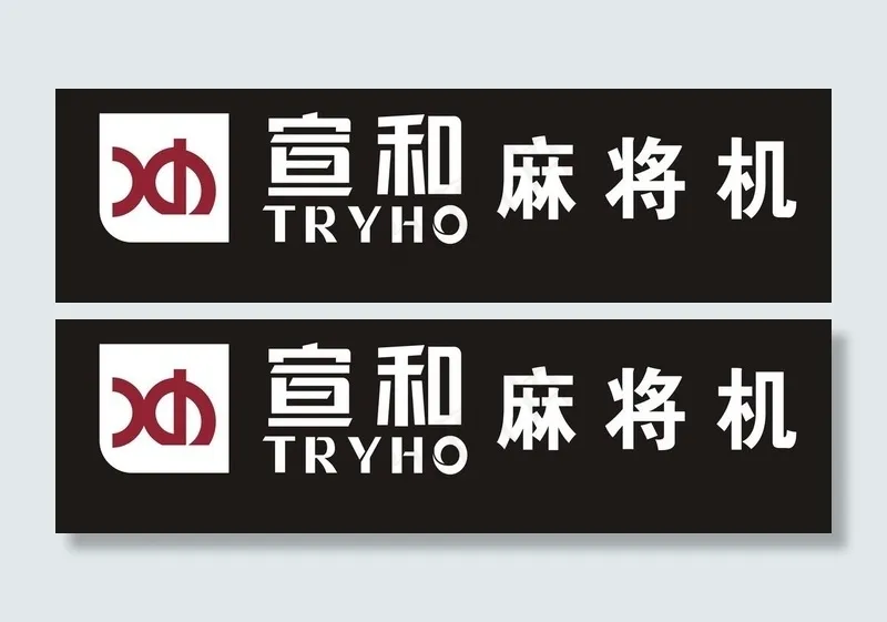 门头牌匾 牌匾图片cdr矢量模版下载