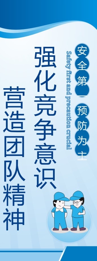 安全管理5cdr矢量模版下载