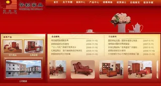 家具公司网站源码图片