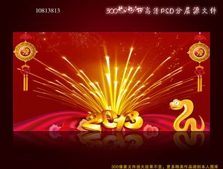 2013蛇年新年春节展板海报背景