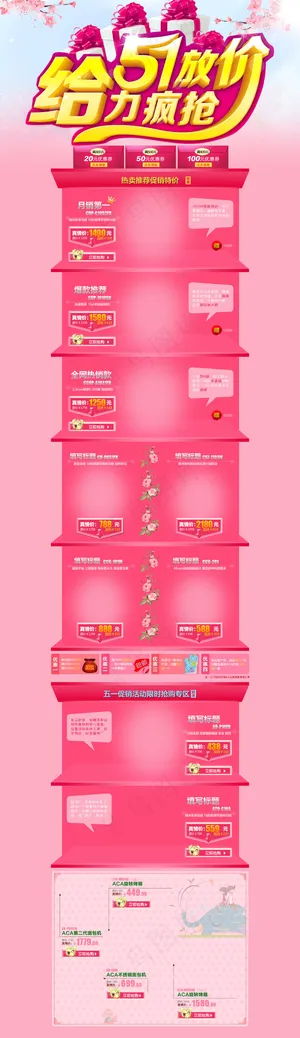 淘宝51五一通用时尚女装连衣裙店铺...