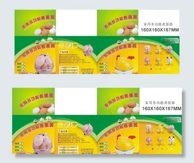 家用多功能煮蛋器