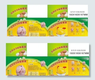 家用多功能煮蛋器