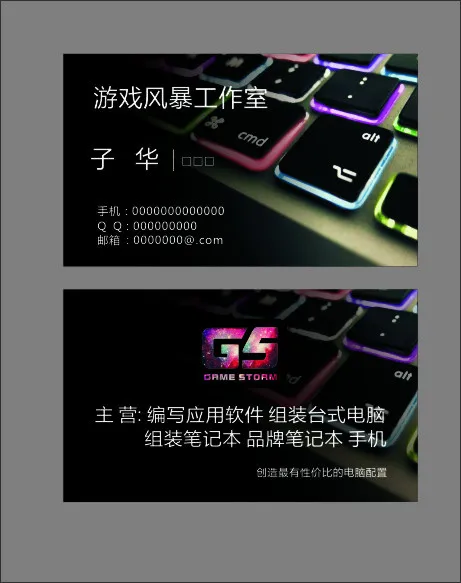 名片设计cdr矢量模版下载