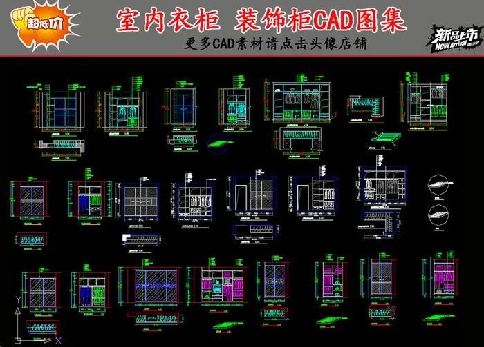 室内衣柜装饰柜ＣＡＤ图库