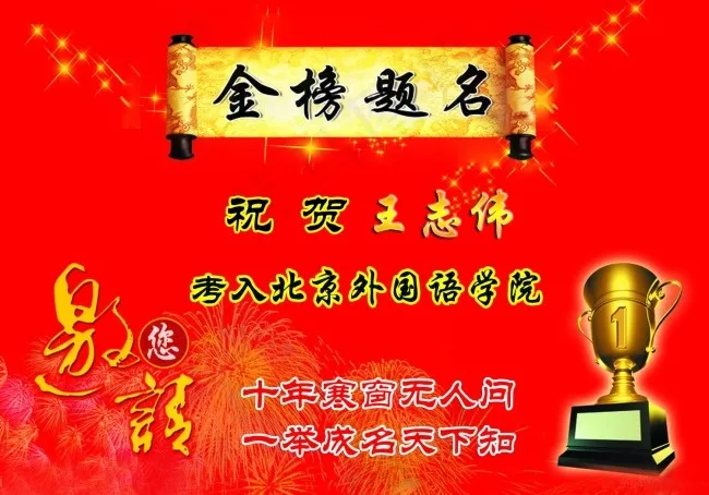 升学类请柬psd模版下载
