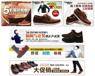 淘宝男鞋促销海报
