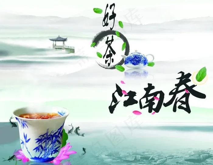 茶叶广告图片(5102X4252(DPI:72))psd模版下载